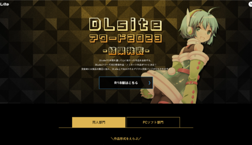 【お知らせ】〈エマの武器屋さん〉がDLsiteアワード2023「ゲーム部門」にて『新人賞』を受賞しました！