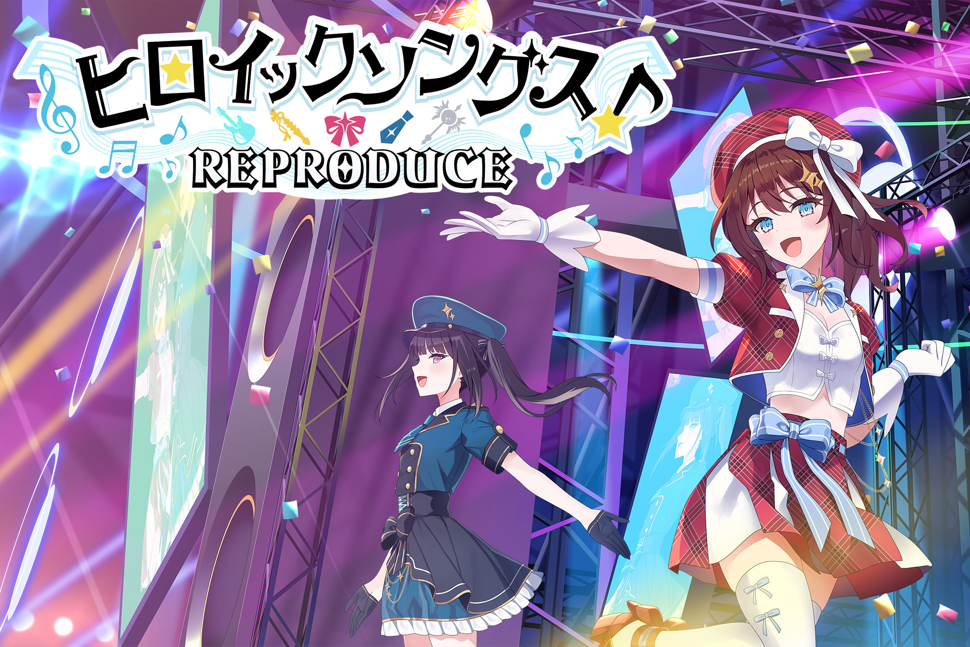 ヒロイックソングス！ リプロデュース」が東京ゲームショウ2025に出展